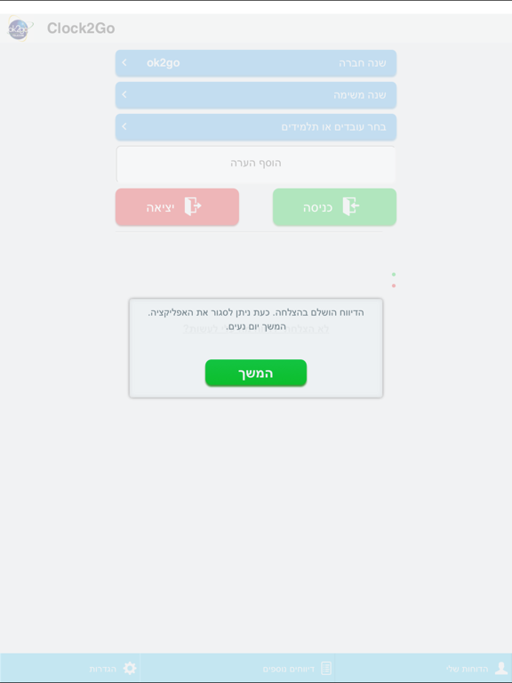 Screenshot #5 pour Clock2Go