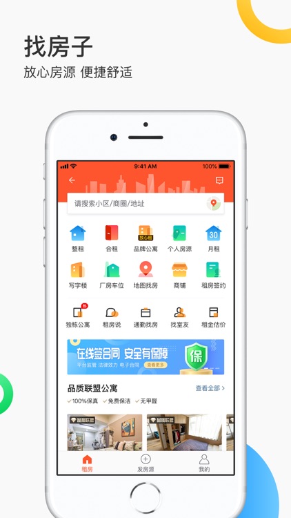 58同城-租房招聘找工作