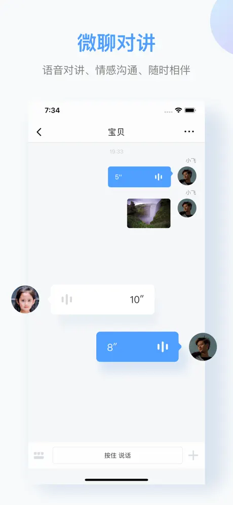 讯飞儿童手表