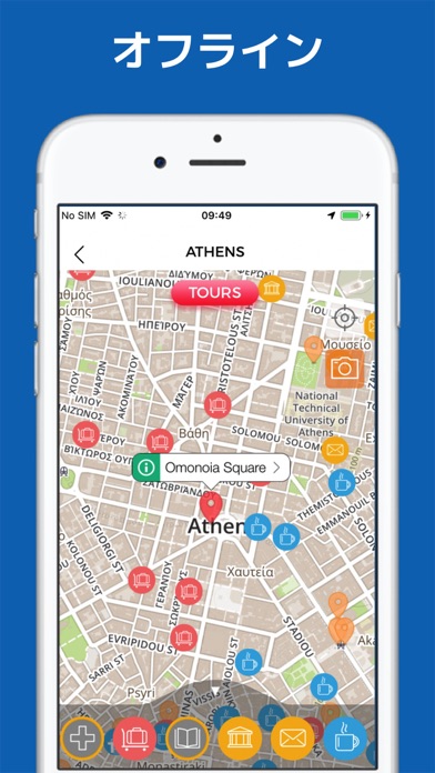 アテネ 旅行 ガイド ＆マップのおすすめ画像4