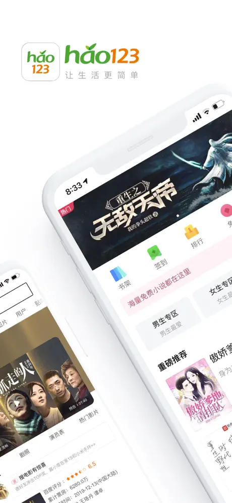 hao123上网导航