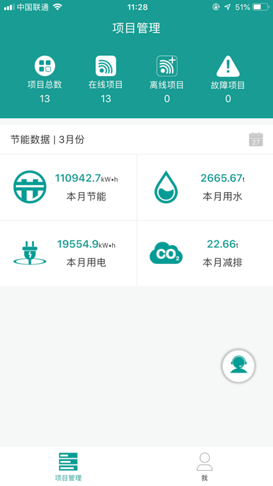 Screenshot #1 pour 四季沐歌热水工程