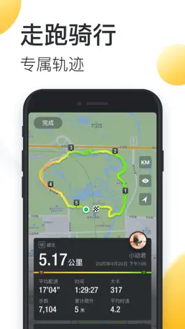 Game screenshot 动动-运动计步器和跑步健身减肥教练 apk
