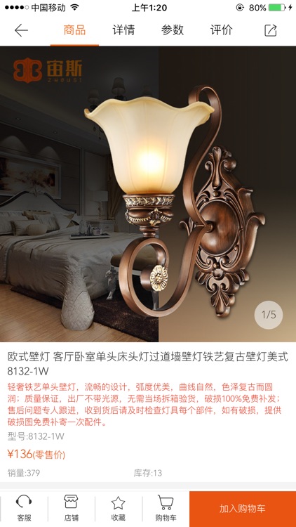 易商城 灯网 一家专业卖灯的网站