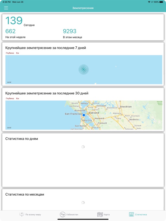 Zilzila iPad screenshot 2 - Reference app
