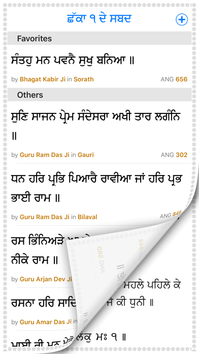 Bahu Shabdee iPhone screenshot 6 - Book app