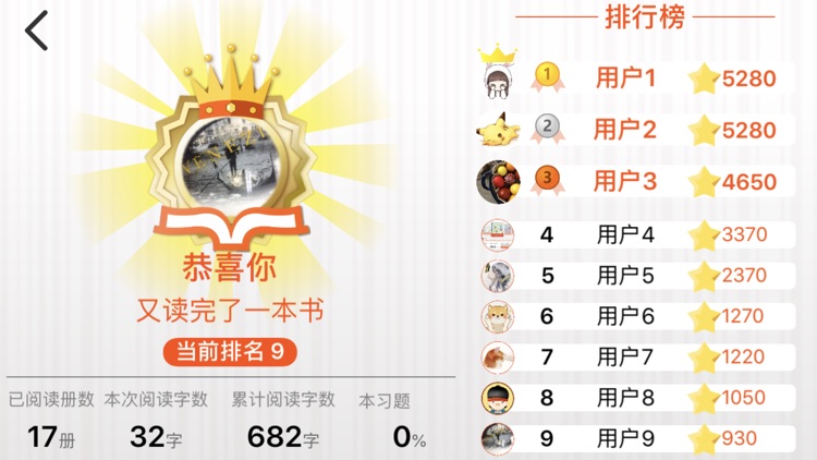 昂立悦读 screenshot-3