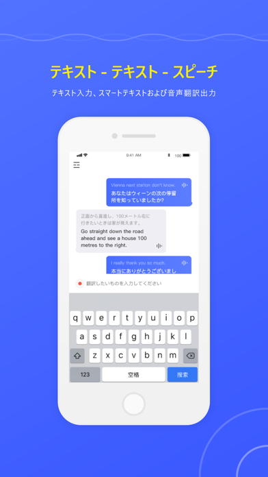 音声翻訳者 - 海外旅行用の翻訳ソフトウェアのおすすめ画像2