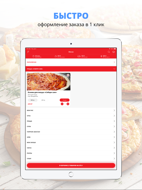 Screenshot #4 pour KATANA SUSHI | Краснодар
