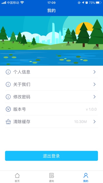 美丽街区 screenshot-4