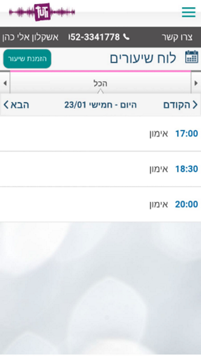 Screenshot #2 pour Tuti Fitness