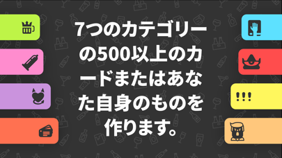 King of Booze 2 飲み会ゲームのおすすめ画像5