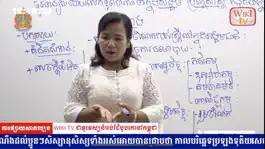 Game screenshot Wiki TV Cambodia apk