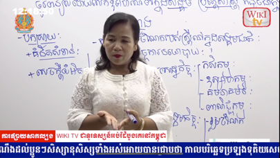 Wiki TV Cambodia Screenshot