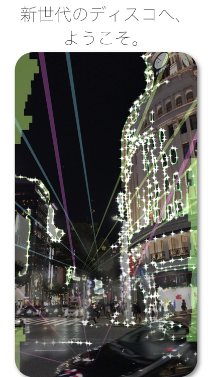 DiscoMachine screenshot-0