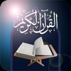 Holy Quran with Talawat - Muhammad Asad Arman