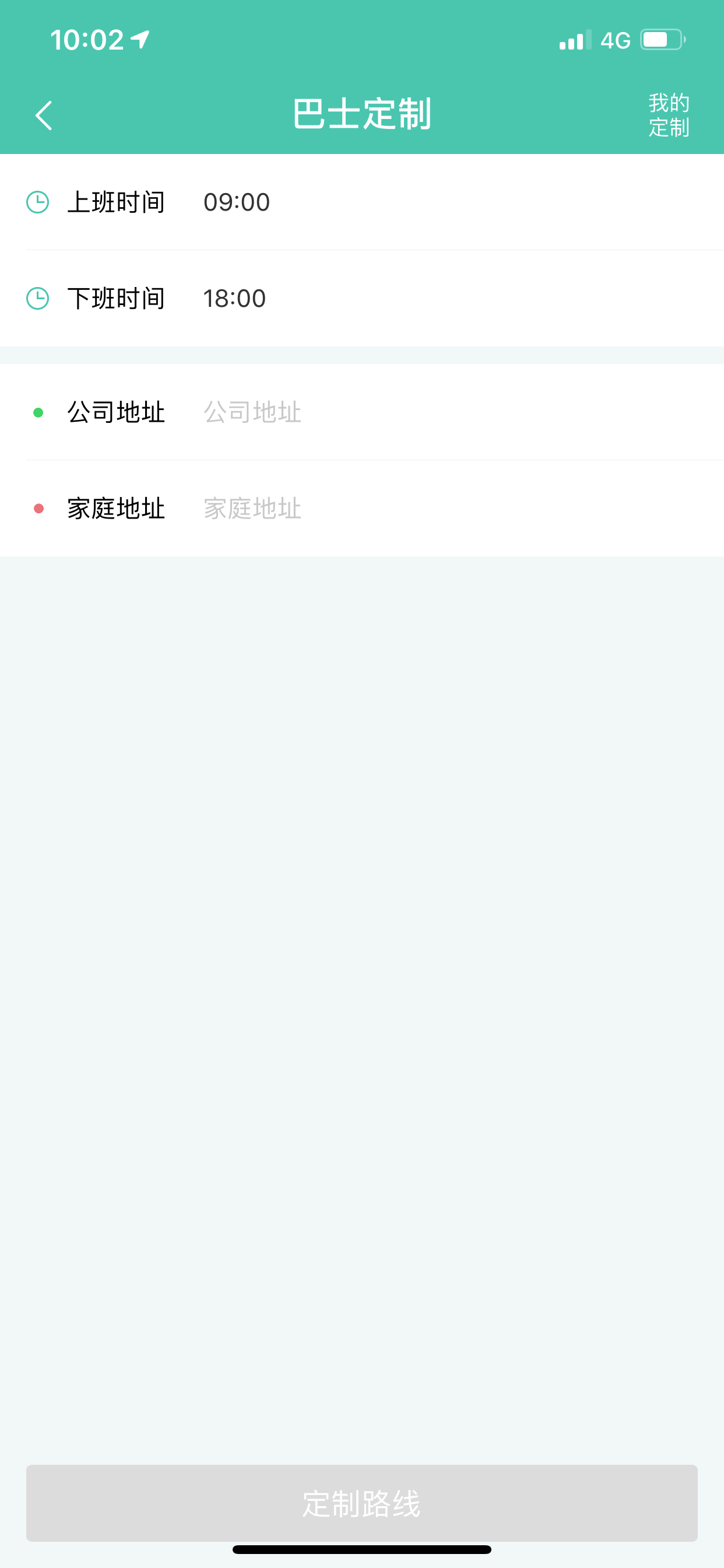 嘀一巴士