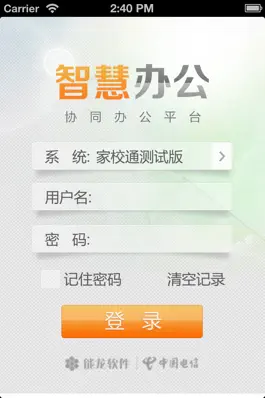 Game screenshot 能龙OA mod apk