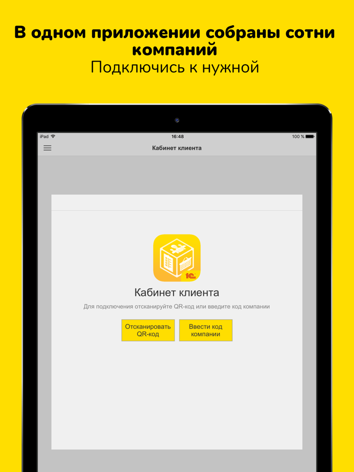 Кабинет клиента