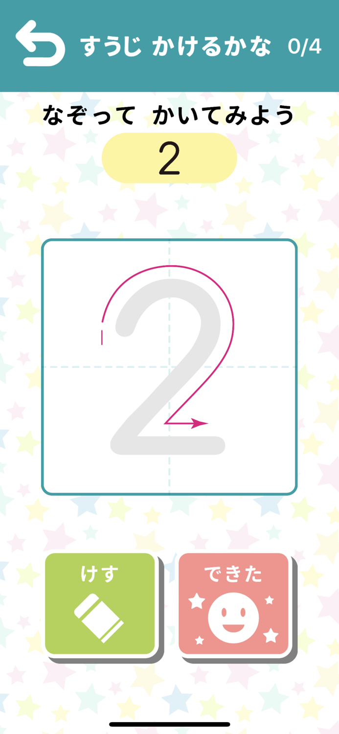 学研の幼児ワーク ちえ～おけいこ・かずミニゲーム