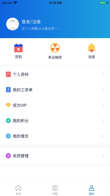 好工作 screenshot-3