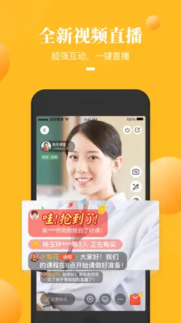 Game screenshot 荔枝微课 - 成长每时每刻 hack
