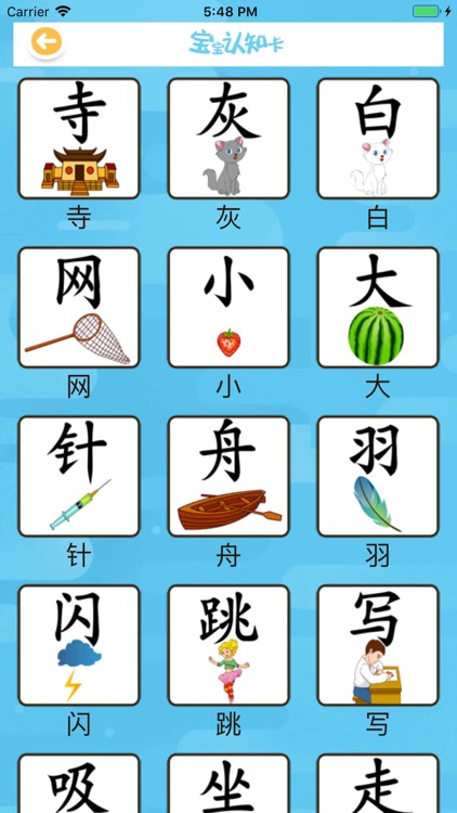 学汉语拼音-儿歌点点汉语拼读 screenshot-3