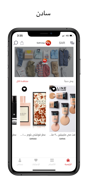 Sa4n - سادن(圖1)-速報App