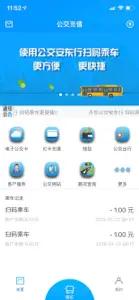 安东行 screenshot #1 for iPhone