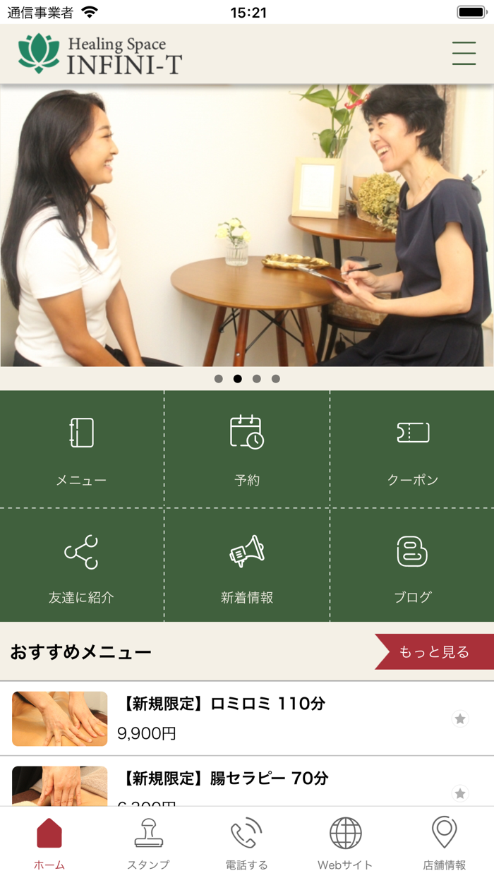 Healing　Space　INFINI-T