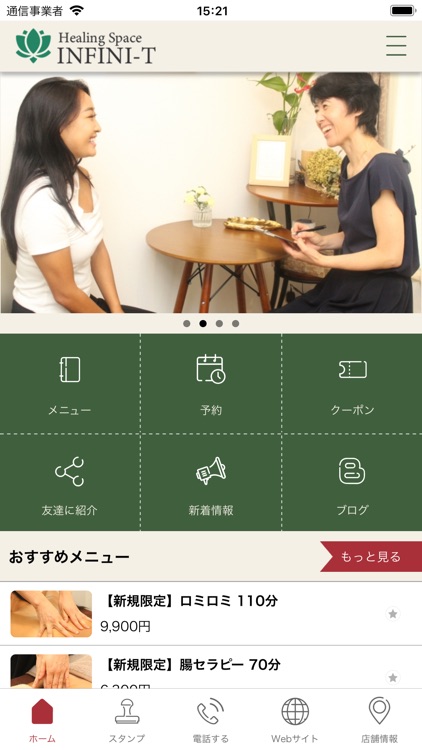 Healing　Space　INFINI-T