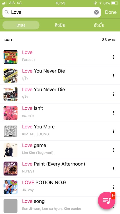 AIS Karaoke screenshot-6