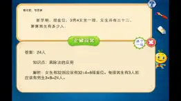 How to cancel & delete 二年级数学练习奥数题练习 4