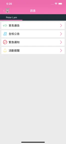 Game screenshot Holy Family Canossian College apk