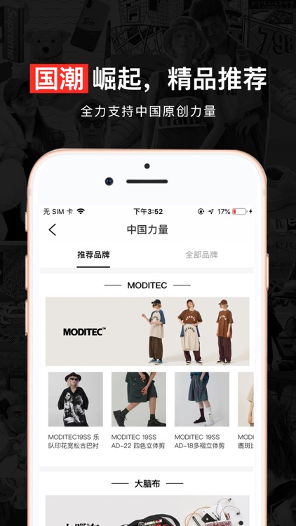 很潮-OFFWAY旗下时尚购物平台