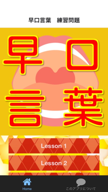 滑舌トレーニング 早口言葉 By Akio Shimura 滑舌トレーニング 早口言葉 By Akio Shimura
