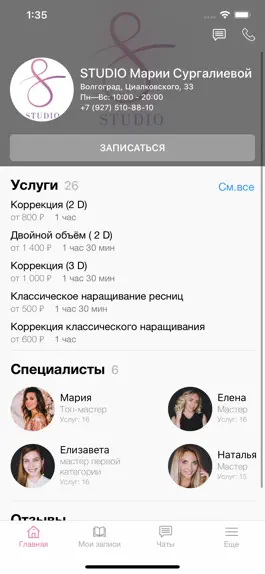 Game screenshot STUDIO Марии Сургалиевой apk