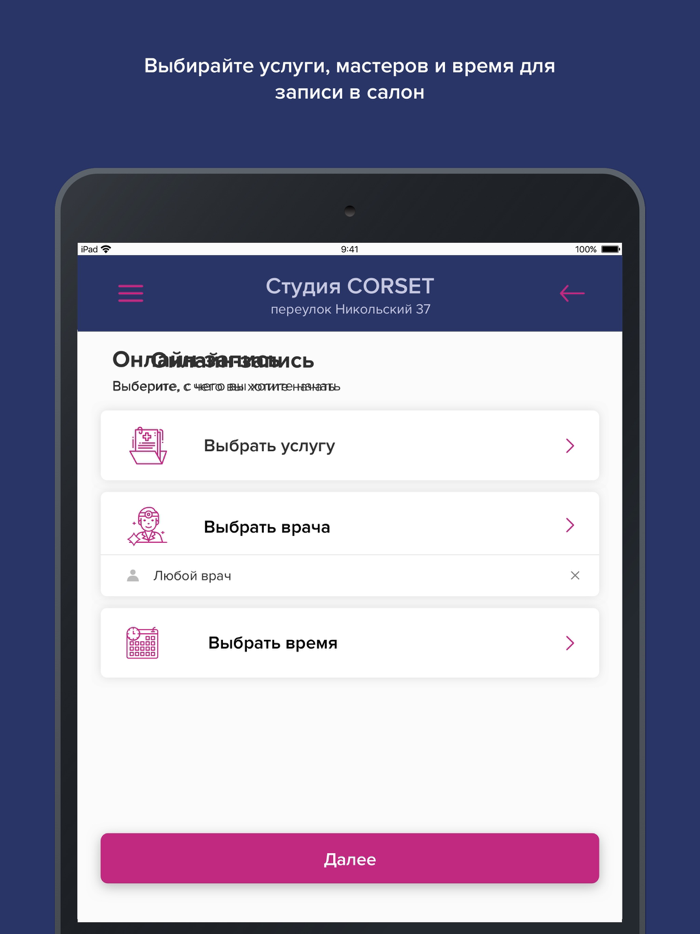 Студия эстетики тела CORSET
