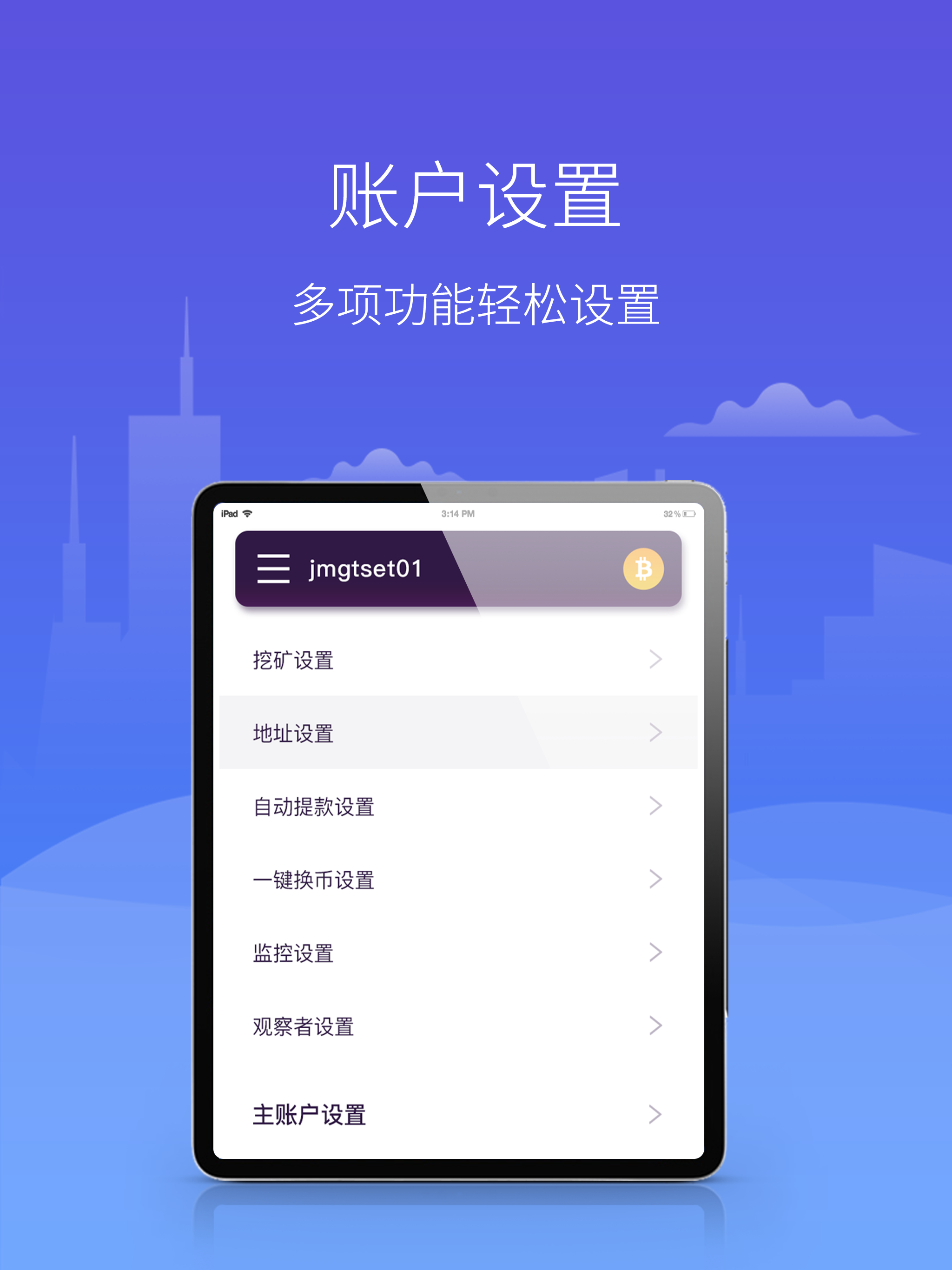 Mempool矿池 screenshot 8