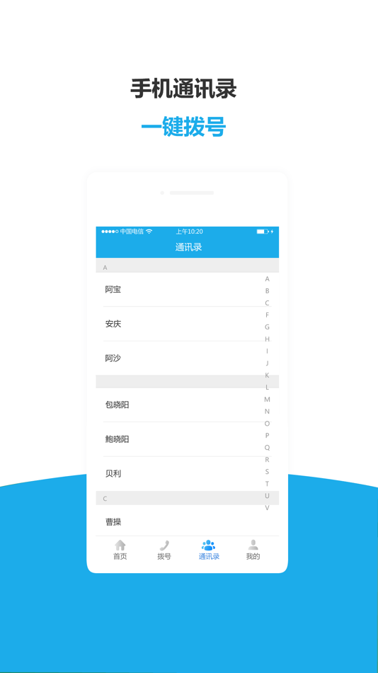 #3. 海通卫星 (iOS) 由: 业 陈