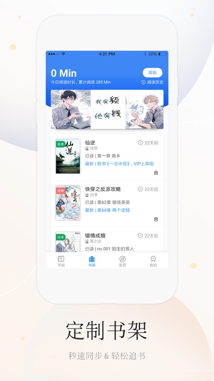 望海阅读-小说电子书追书神器