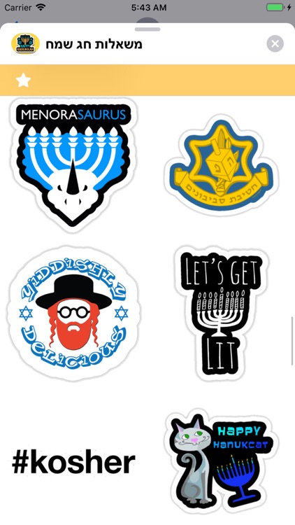 Happy Hanukkah Wishes screenshot-5