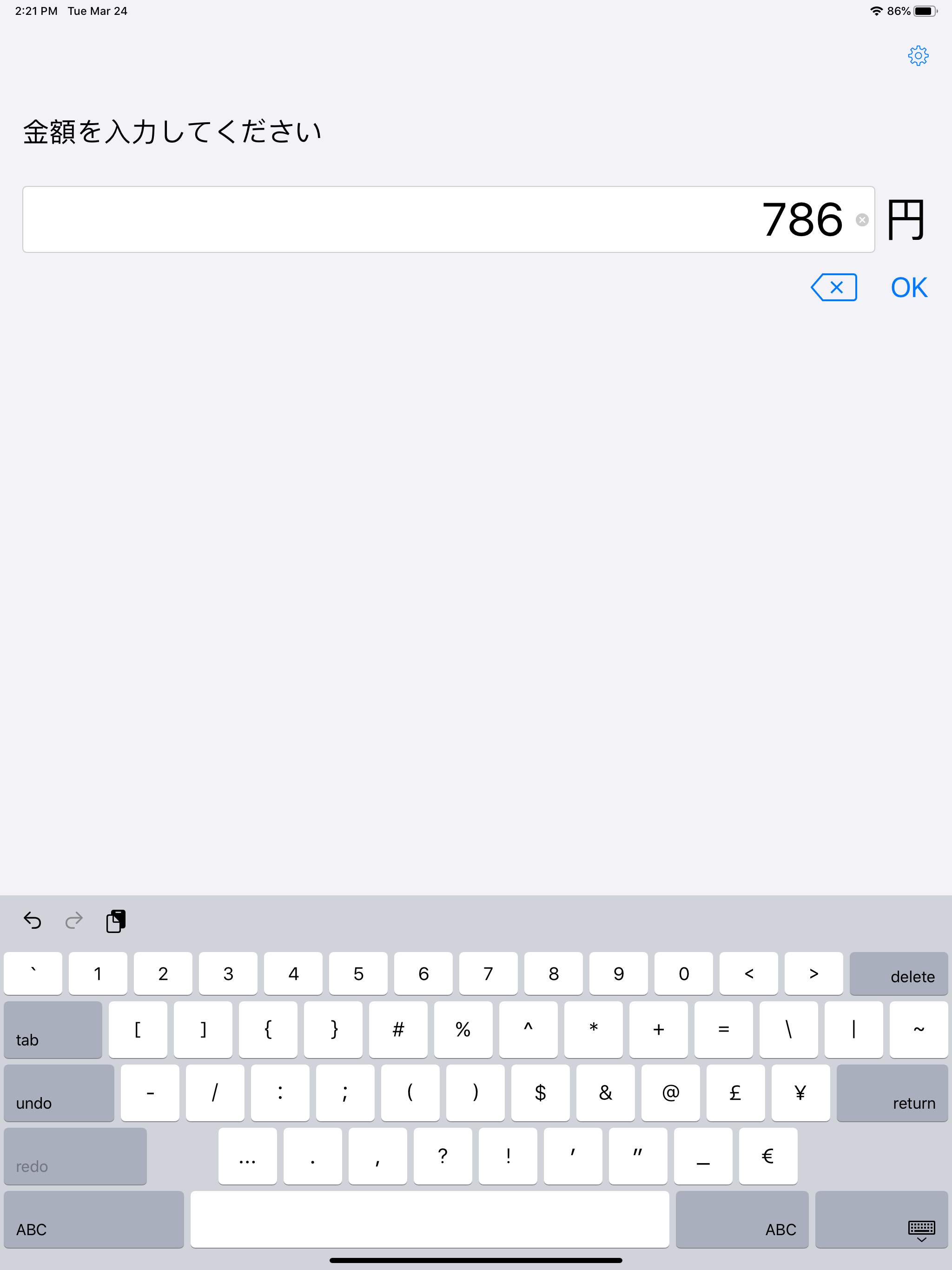 買い物ヘルパー. screenshot 5