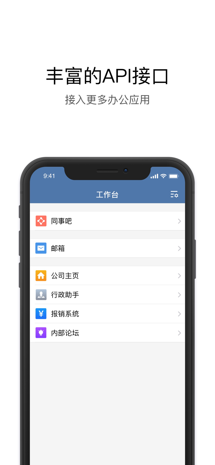 安信-安全可信的内部聊天工具 screenshot 4
