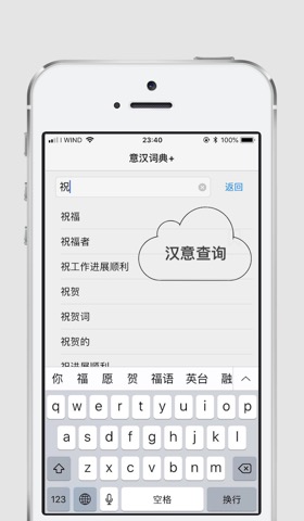 意汉词典+のおすすめ画像4