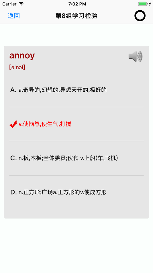 #1. 小学英语词汇背单词 (iOS) 作者: 品 高