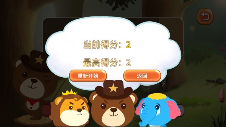 数学考一考 screenshot-9