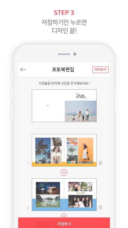 스마일캣 - SMILECAT screenshot-6