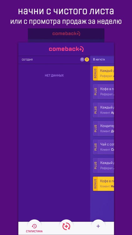 Кассир comeback+