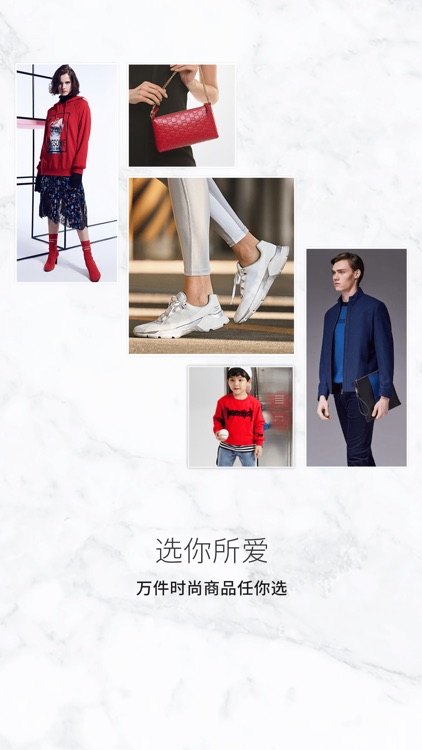 奥莱购-全球品牌直销的线上奥莱 screenshot-3